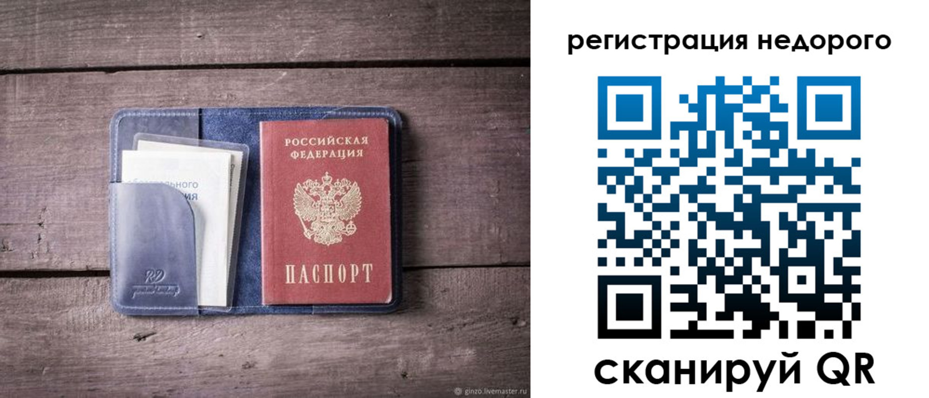 временная регистрация для школы в Качканаре