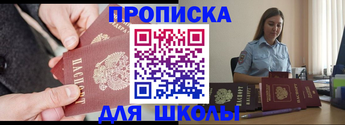 временная регистрация в Качканаре