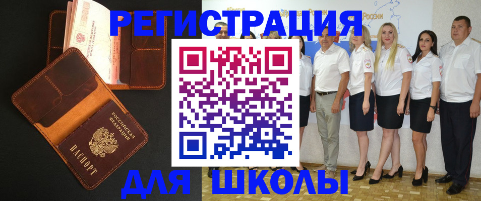 временная прописка в Качканаре