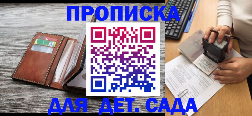 купить прописку в Качканаре