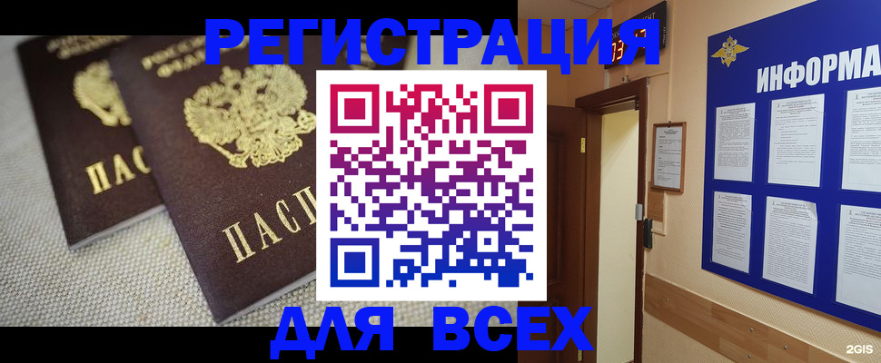 прописка для школы в Качканаре